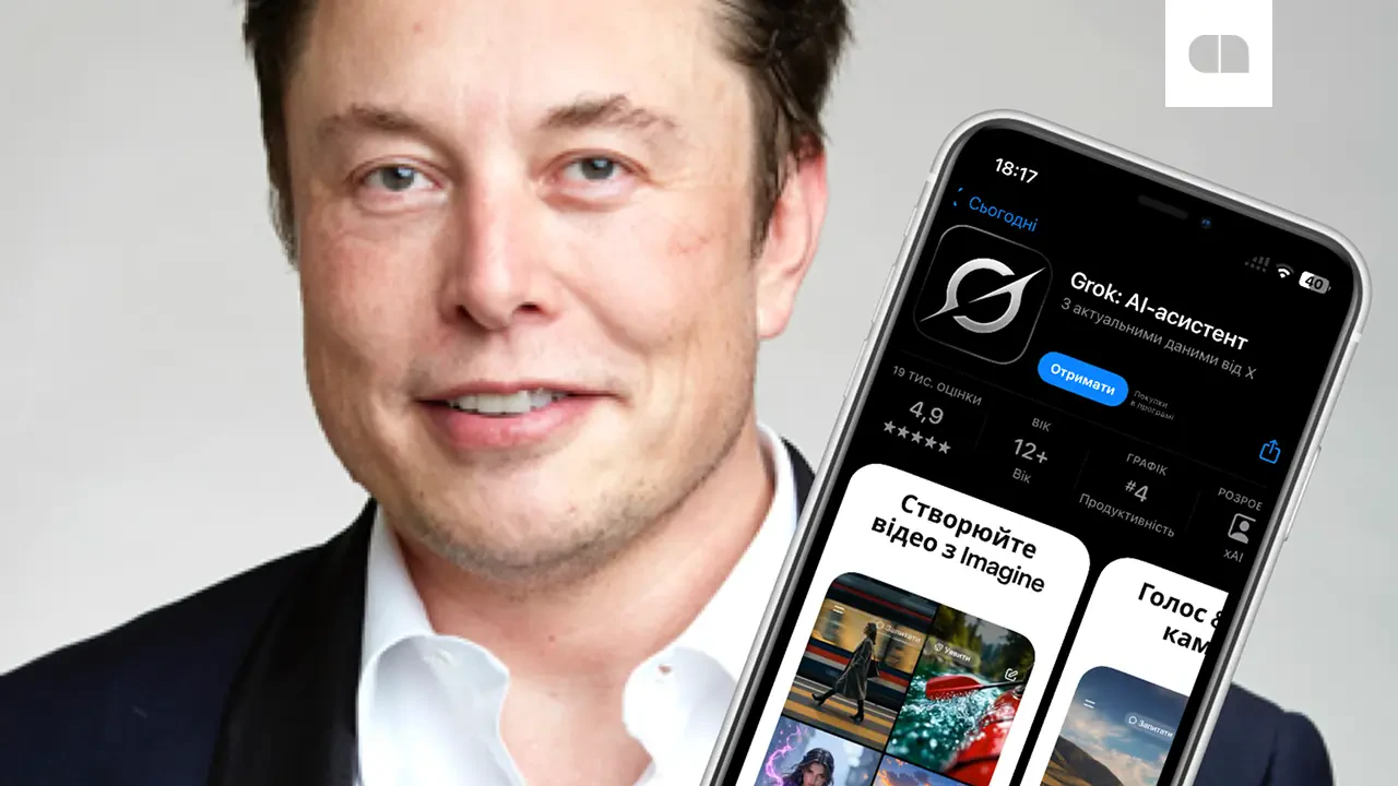 Grok під слідством: ШІ-бот Ілона Маска «навчився» роздягати людей — чи це законно та як це регулювати?