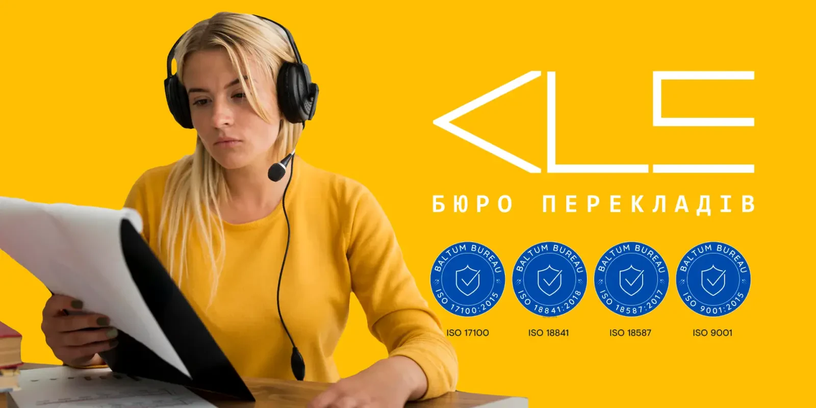 Чому переклад — це критична інфраструктура для бізнесу: досвід бюро перекладів KLS