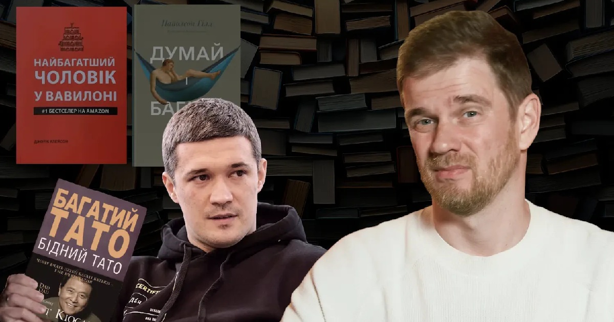 Ці три книги про гроші та бізнес Михайло Федоров радить 18-річним. Чи варто їх читати?