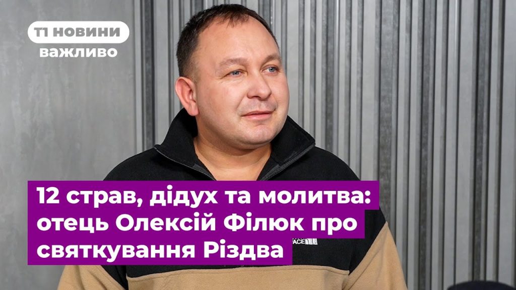 Розлучення Олексій Філюк Дружина: подробиці особистого життя і кар’єри