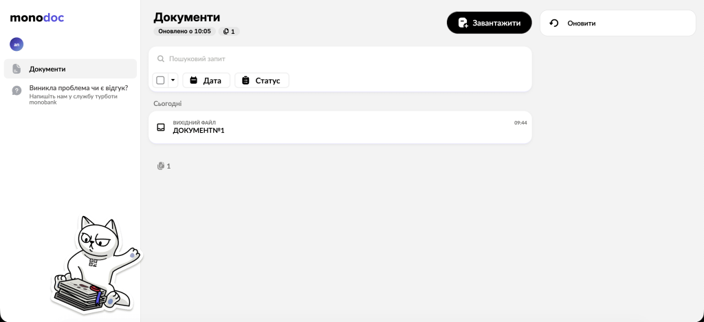 монодок підписати