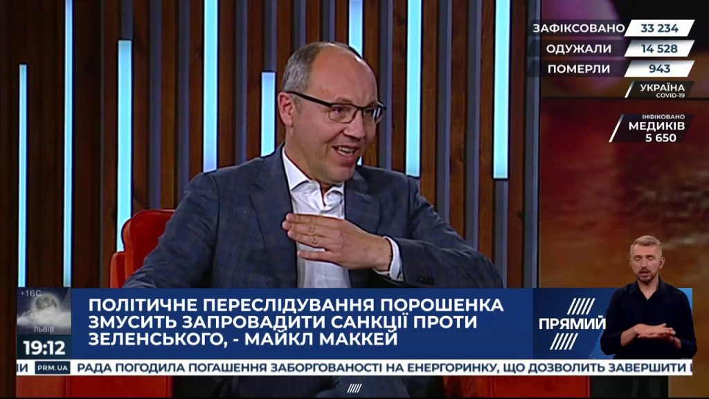 Парубій Де Зараз: текущая деятельность и личная жизнь