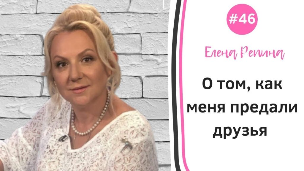 Елена Репина Личная Жизнь: подробности биографии и карьеры