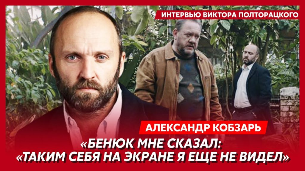Александр Кобзарь Новая Девушка: биография, личная жизнь и творческий путь