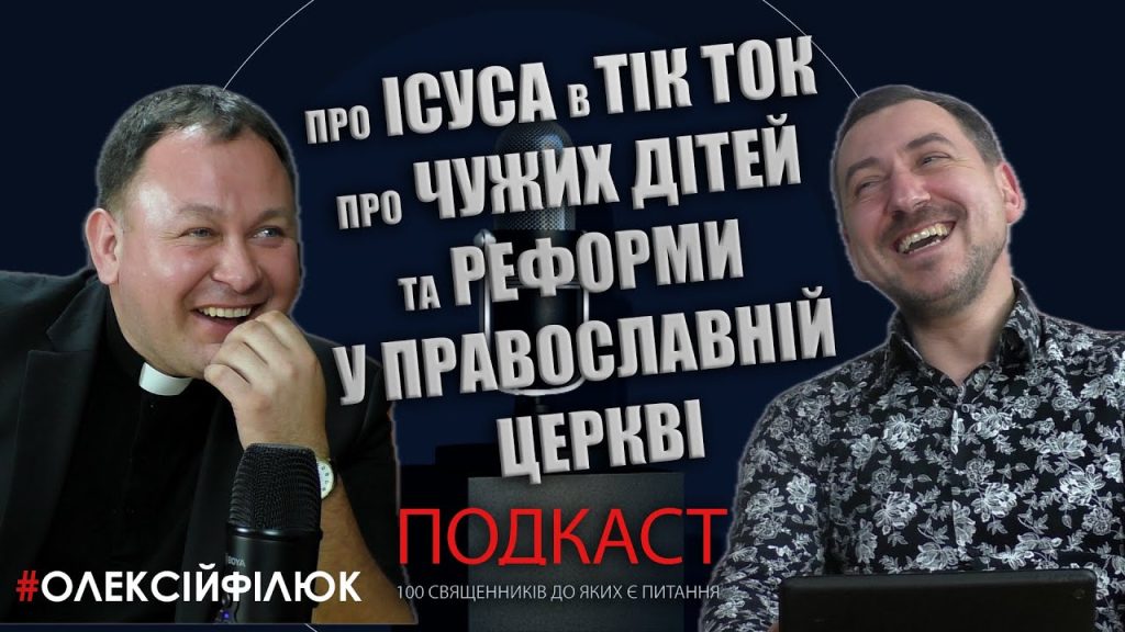 Розлучення Олексій Філюк Дружина: подробиці особистого життя і кар’єри