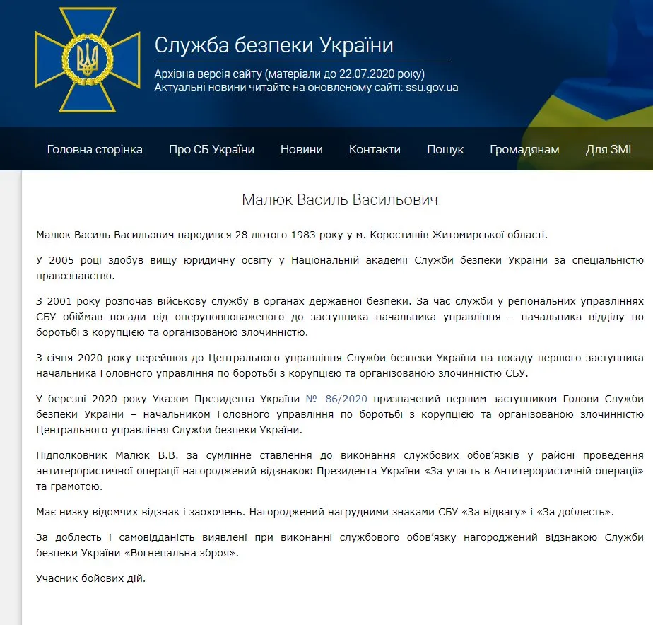 Василь Малюк Зріст Вага: біографія, фізичні дані та кар'єра