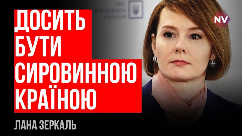 Лана Зеркаль Національність: биография, карьера и личная жизнь