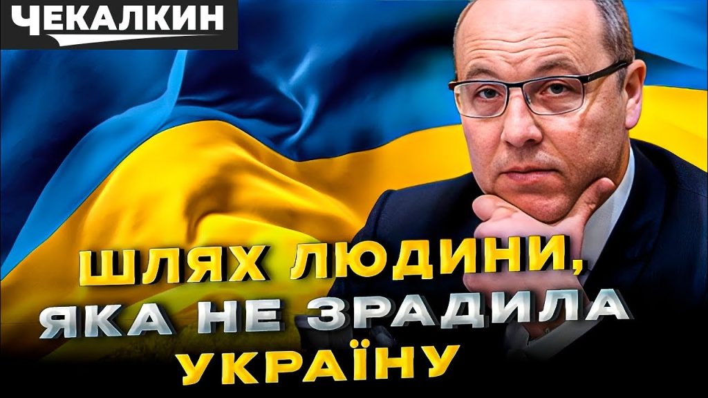 Парубій Де Зараз: текущая деятельность и личная жизнь