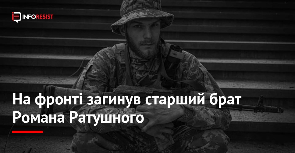 Василь Ратушний Брат Романа Ратушного: Жизнь и Деятельность
