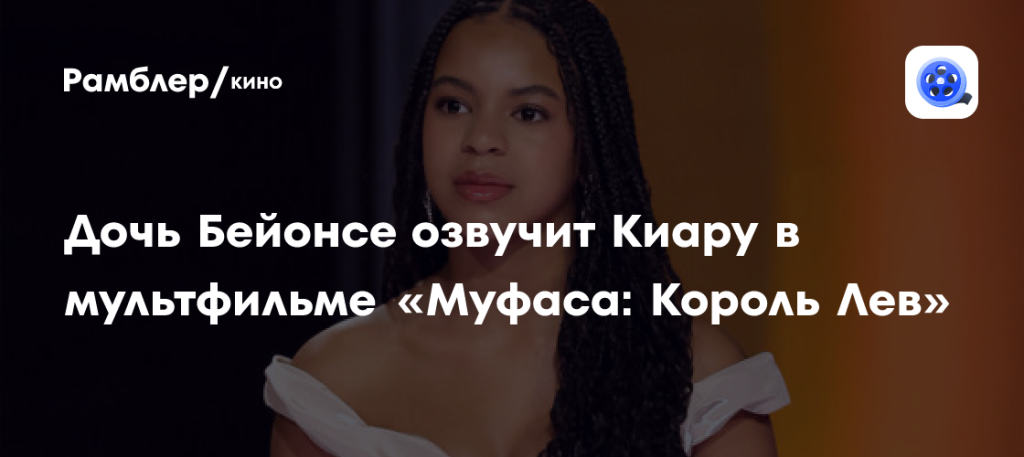 Дочь Бейонсе — Блю Айви: жизнь, семья и первые шаги в карьере