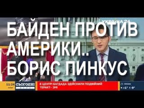 Борис Пинкус: ключевые факты и важные этапы жизни