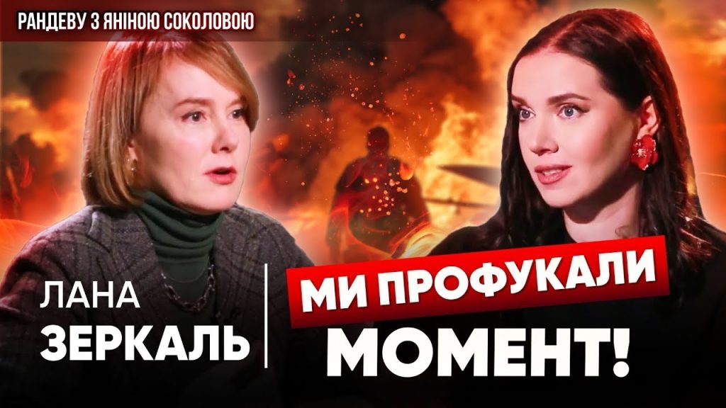 Лана Зеркаль Національність: биография, карьера и личная жизнь