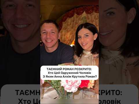 Колишній Чоловік Алхім: подробиці життя і творчості