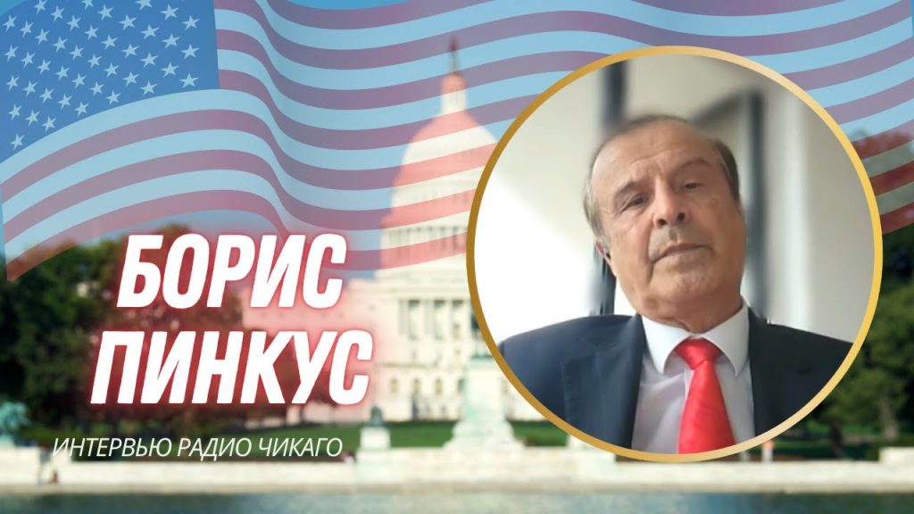Борис Пинкус: ключевые факты и важные этапы жизни