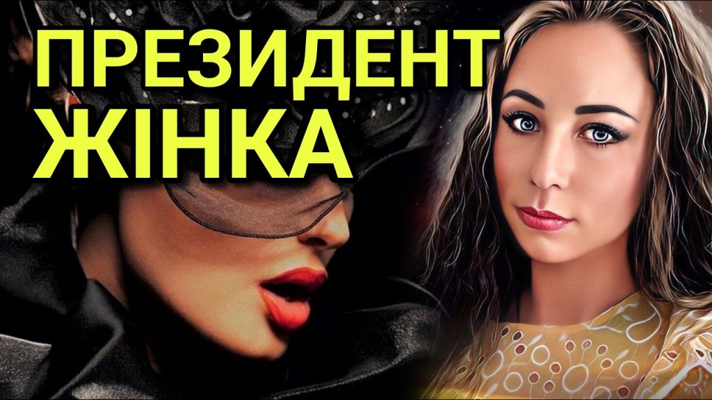 Лана Зеркаль Національність: биография, карьера и личная жизнь