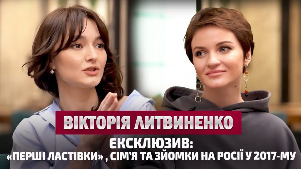 Вікторія Литвиненко Перший Чоловік: подробиці життя та кар'єри