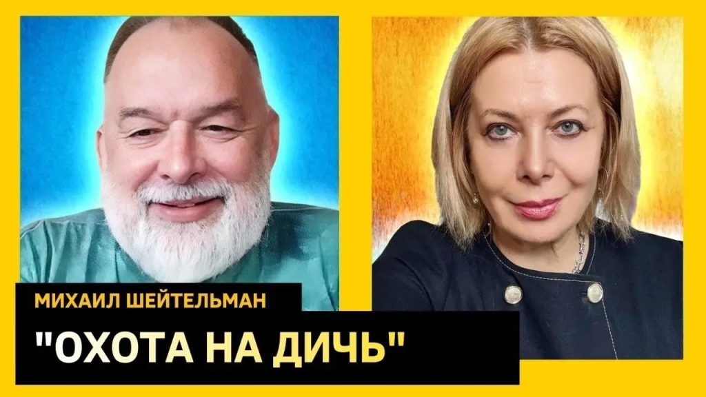 Михаил Шейтельман Сын: биография, личная жизнь и карьера