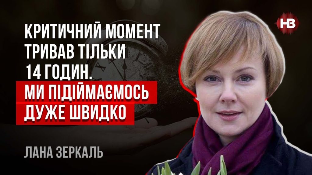 Лана Зеркаль Національність: биография, карьера и личная жизнь