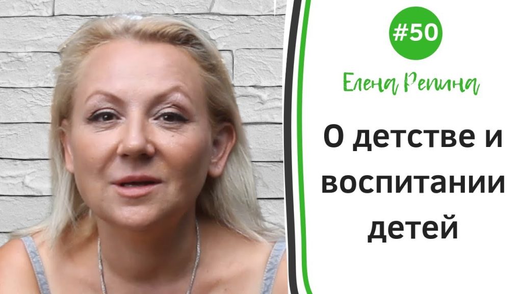 Елена Репина Личная Жизнь: подробности биографии и карьеры