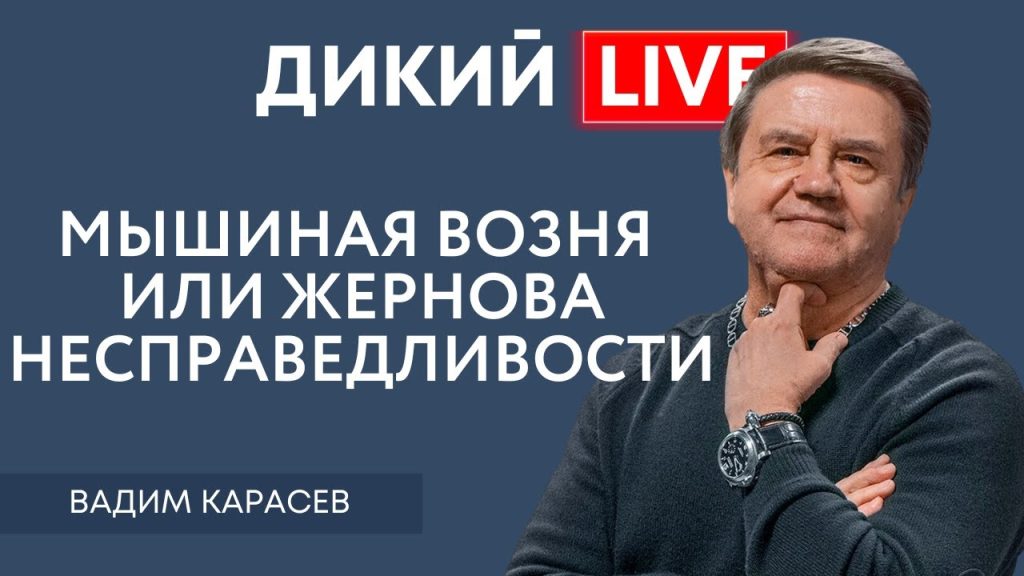 Вадим Карасев Где Сейчас: Современная Жизнь и Карьера Известного Футбольного Тренера