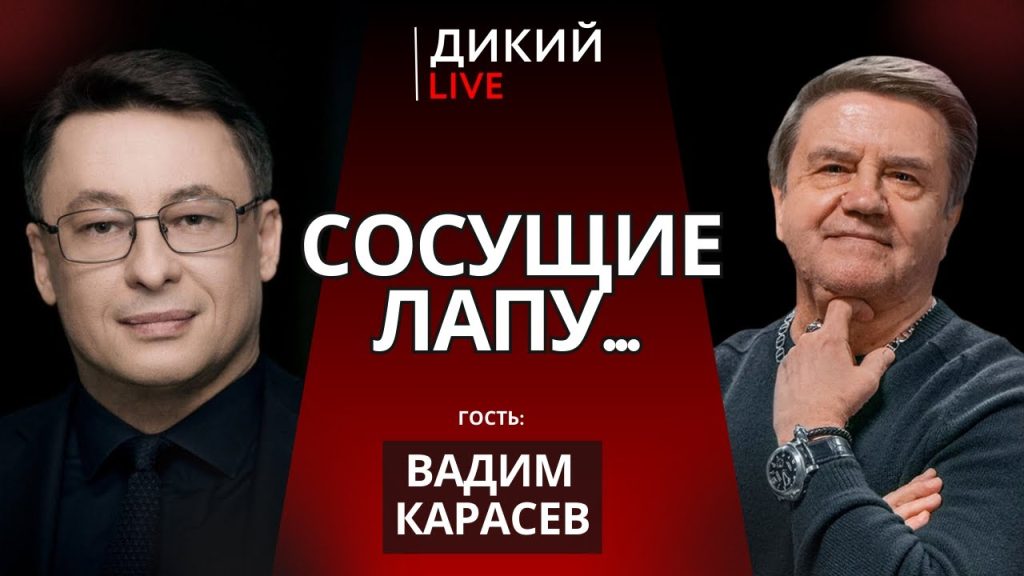 Вадим Карасев Где Сейчас: Современная Жизнь и Карьера Известного Футбольного Тренера