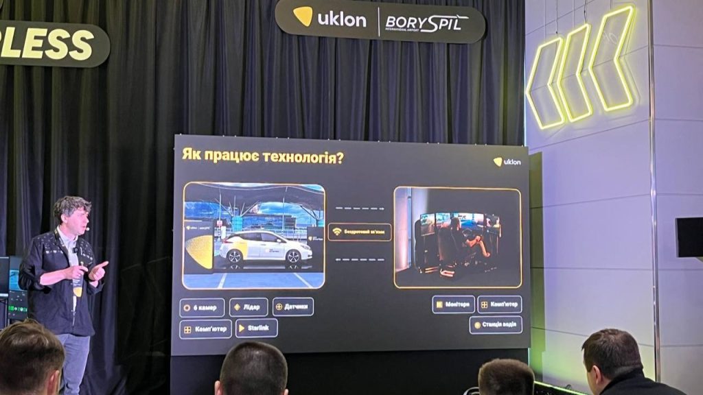 безпілотне таксі уклон