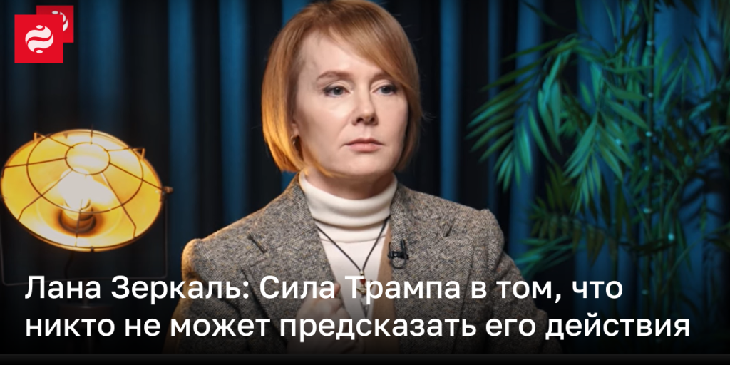 Лана Зеркаль Родители: семейные корни и влияние на жизнь