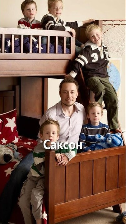 Скільки Дітей У Ілона Маска: Повна Інформація Про Його Родину