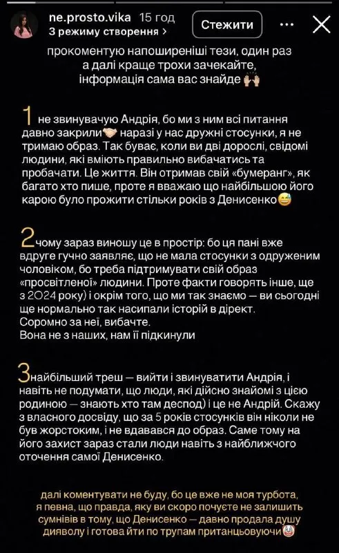 Колишня Дружина Федінчика: біографія, особисте життя та кар’єрний шлях