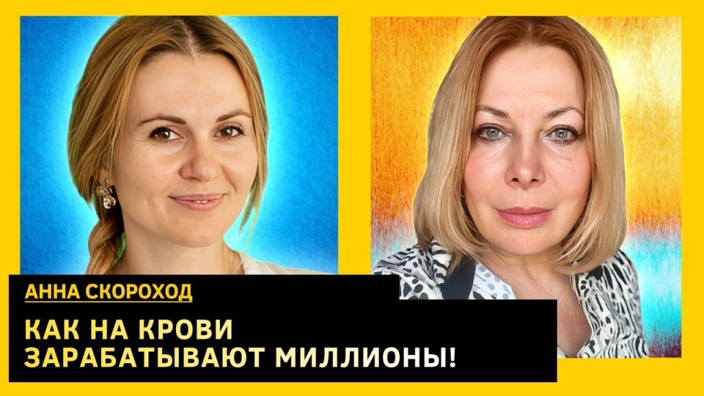 Анна Скороход Где Сейчас: Подробный Обзор Текущей Жизни и Карьеры