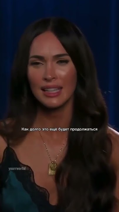 Меган Фокс В Молодости: Путь к Голливудской Славе