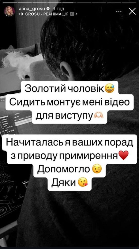 Чоловік Аліни Гросу: детальна біографія, особисте життя та кар'єра
