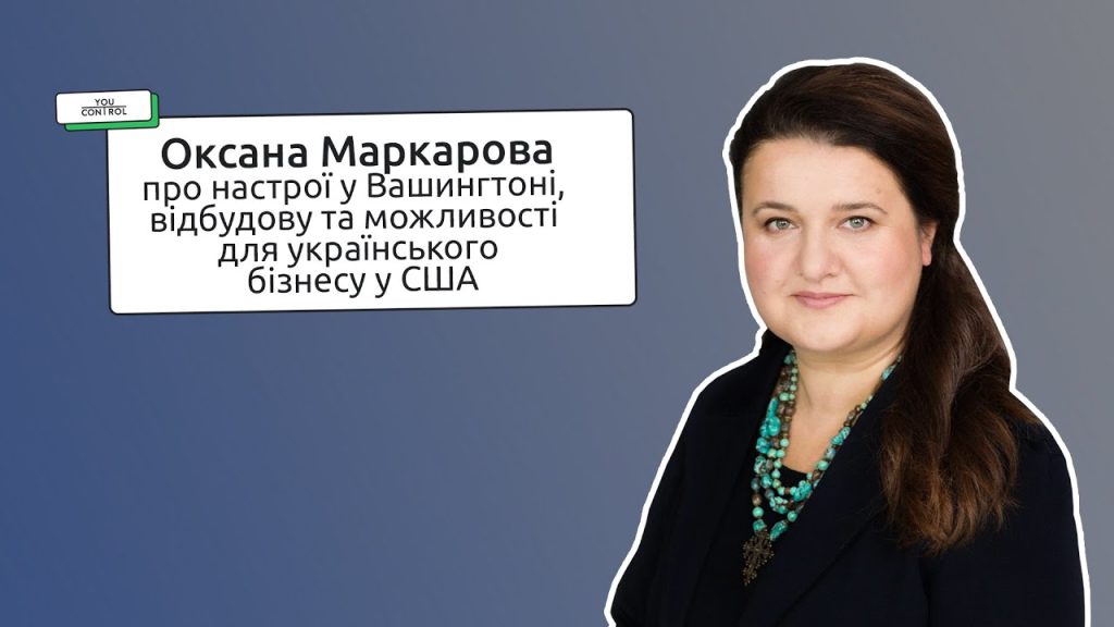Оксана Маркарова Родители Национальность: Биография и Личная Жизнь