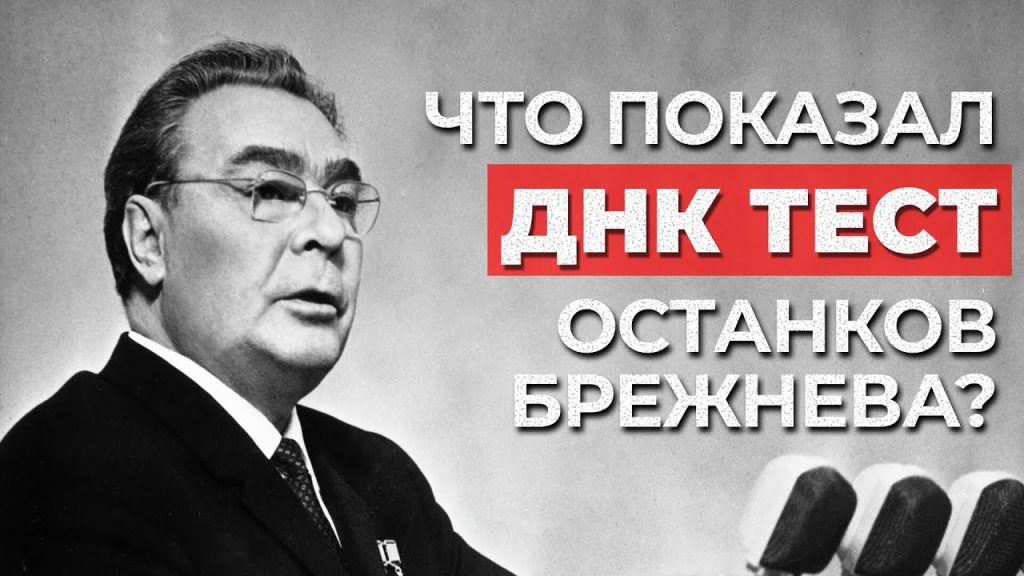 Настоящая Фамилия Брежнева Ганапольский: Биография, Личная жизнь и Карьера