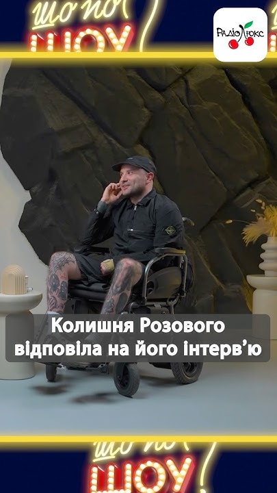 Колишня Дружина Розового: подробная биография, личная жизнь и карьера