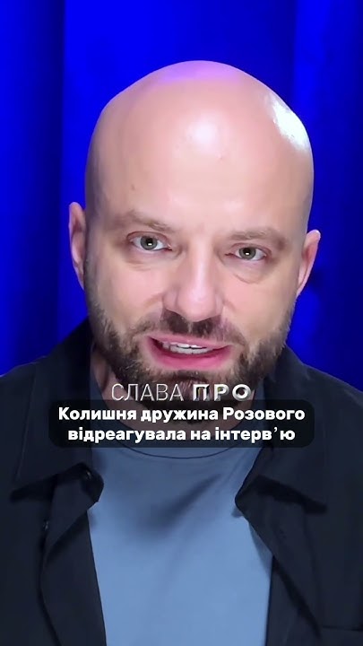 Колишня Дружина Розового: подробная биография, личная жизнь и карьера