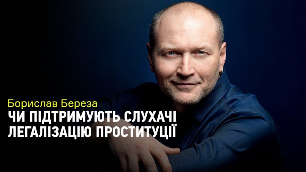 Борислав Береза Настоящая Фамилия: Биография и Личная Жизнь