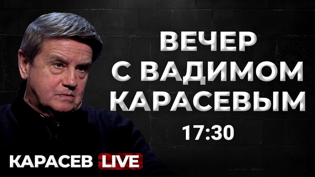 Вадим Карасев Где Сейчас: Современная Жизнь и Карьера Известного Футбольного Тренера