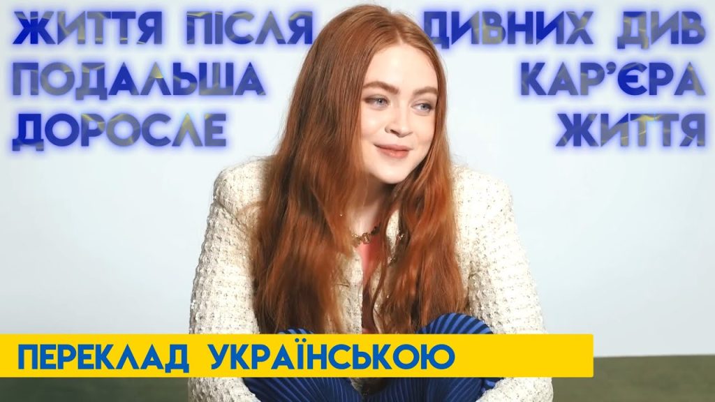 Седі Сінк Батьки: подробности о семье и влиянии на карьеру актрисы