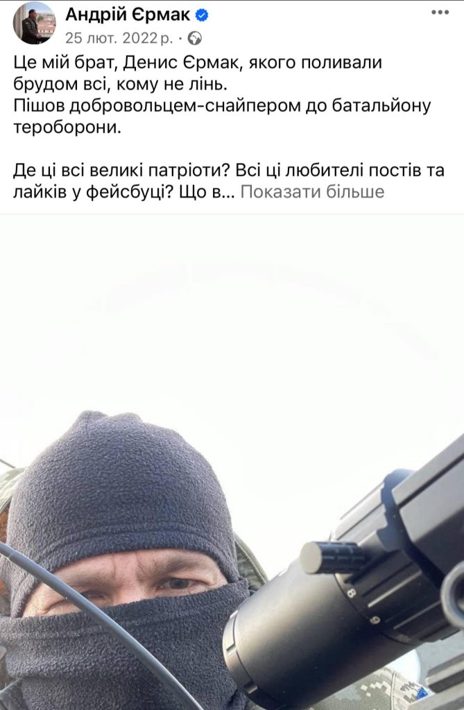 Брат Єрмака: подробности биографии, личной жизни и карьеры