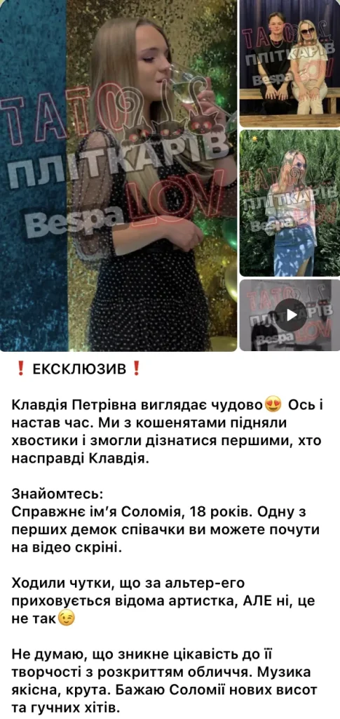 Хто Така Клавдія Петрівна: біографія, особисте життя та кар’єрний шлях