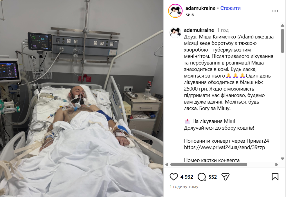 Михайло Клименко Адам Біографія: життєвий шлях, кар’єра та особисте життя