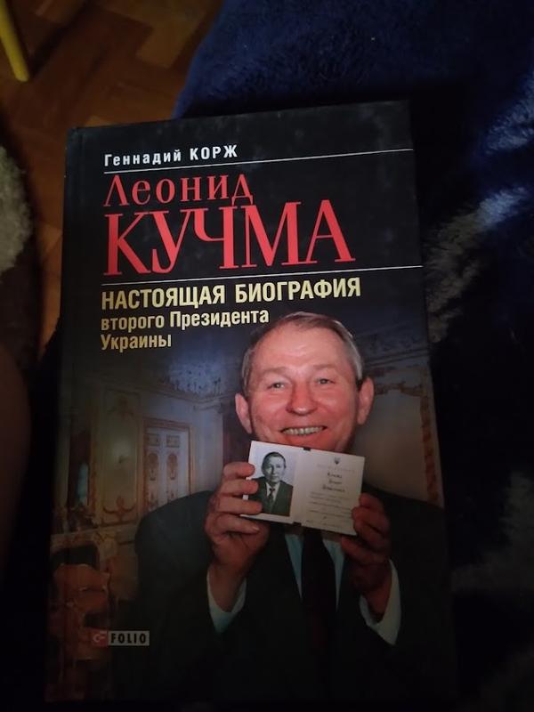 Леонид Кучма Настоящая Фамилия: подробности из биографии и карьеры