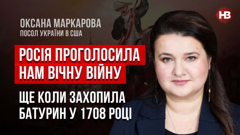 Оксана Маркарова Родители Национальность: Биография и Личная Жизнь