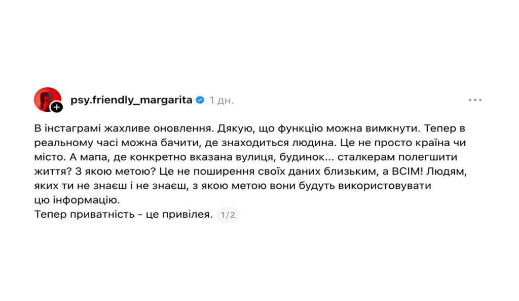 локація instagram