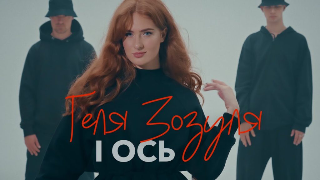 Геля Зозуля Сестра: подробности жизни и карьеры
