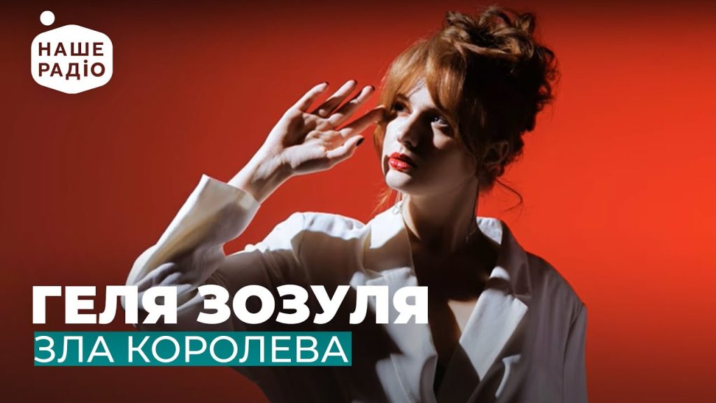 Геля Зозуля Сестра: подробности жизни и карьеры