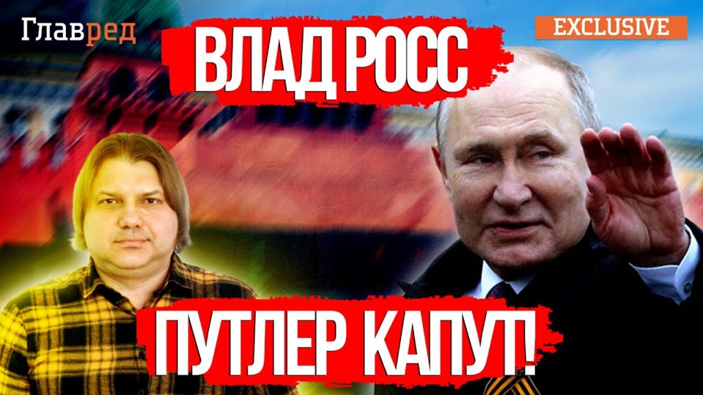 Влад Росс Настоящая Фамилия: подробная биография и карьера
