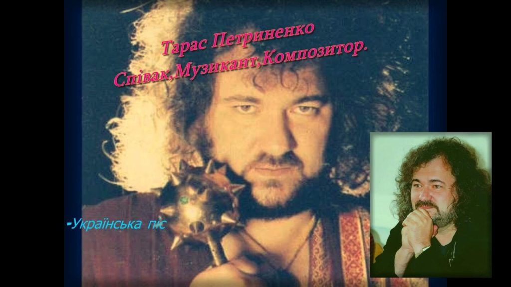 Тарас Петриненко Перша Дружина: Биография, Личная Жизнь и Карьера