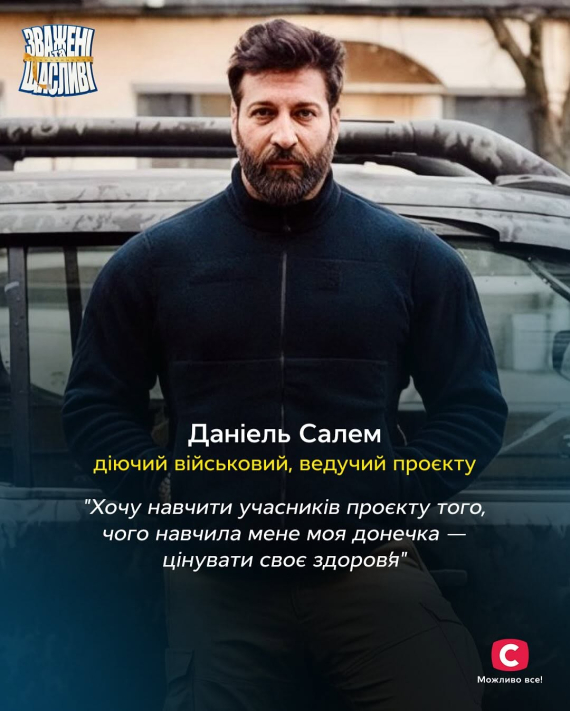 Даніель Салем Колишня Дружина: подробности личной жизни и биография